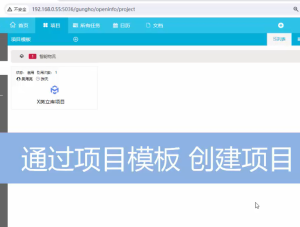 項(xiàng)目創(chuàng)建過程