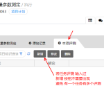 Mobox 3000功能點(diǎn)頁面按鈕隱藏的lua實(shí)現(xiàn)方法